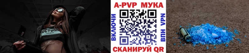 Alpha PVP Соль Трёхгорный