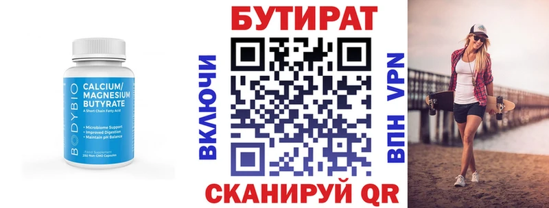 закладки  Трёхгорный  Бутират оксибутират 