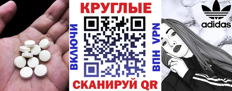 Экстази XTC Трёхгорный