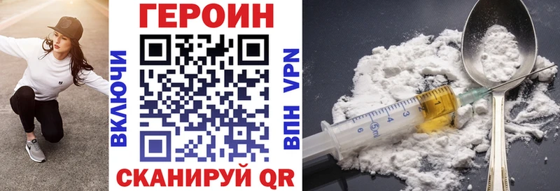 Героин белый  наркота  Трёхгорный 