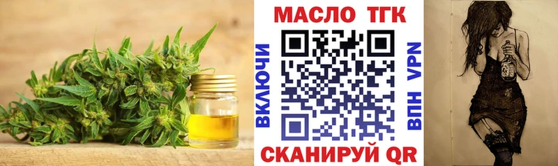 Дистиллят ТГК гашишное масло как найти наркотики Трёхгорный