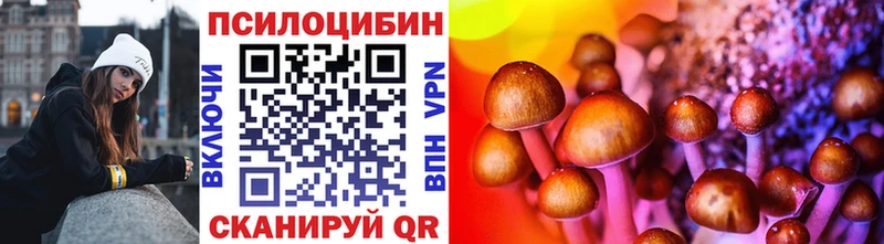 Галлюциногенные грибы ЛСД Трёхгорный